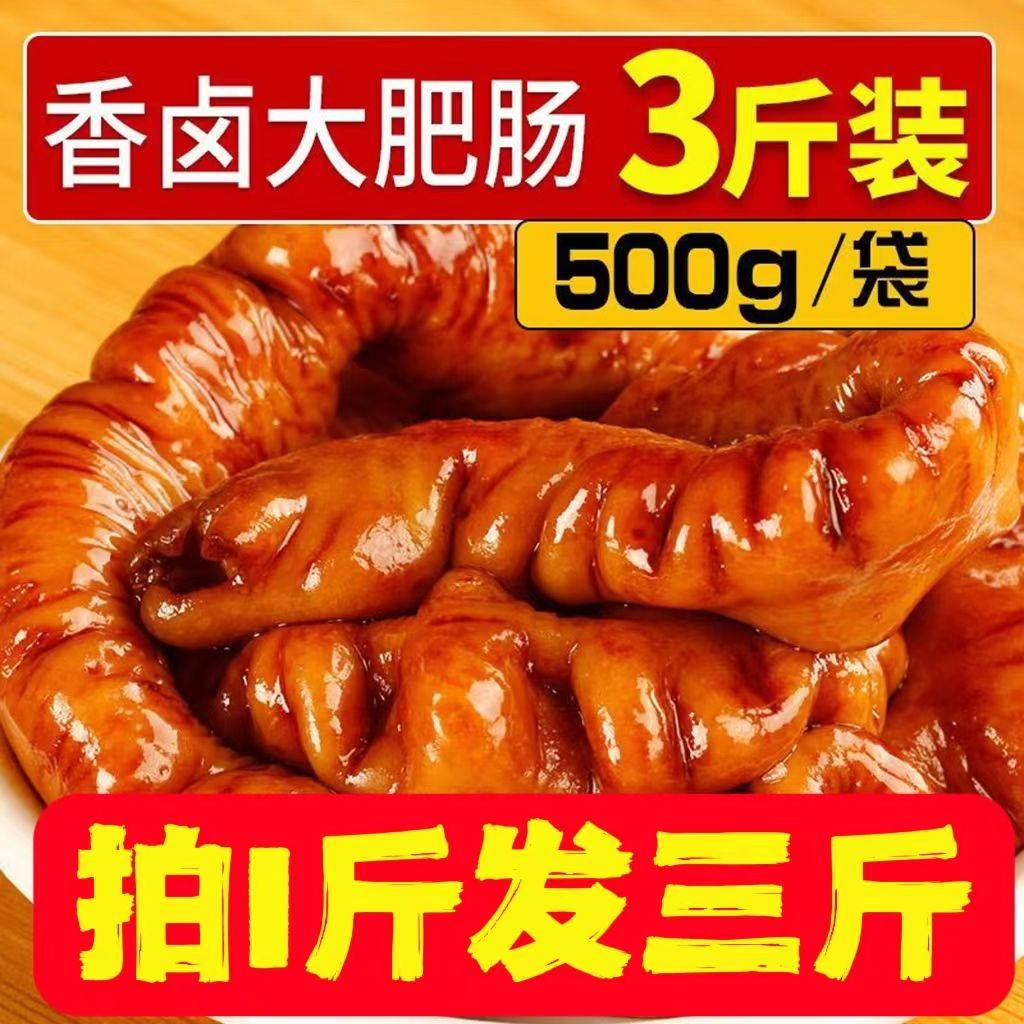 美好香卤粑肥肠150g猪大肠重庆四川特色火锅串串香家庭装方便菜品