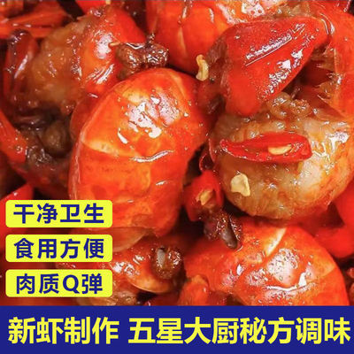 麻辣小龙虾尾冷冻生鲜开袋即食盒装熟食新鲜速冻蒜蓉虾球袋装特大