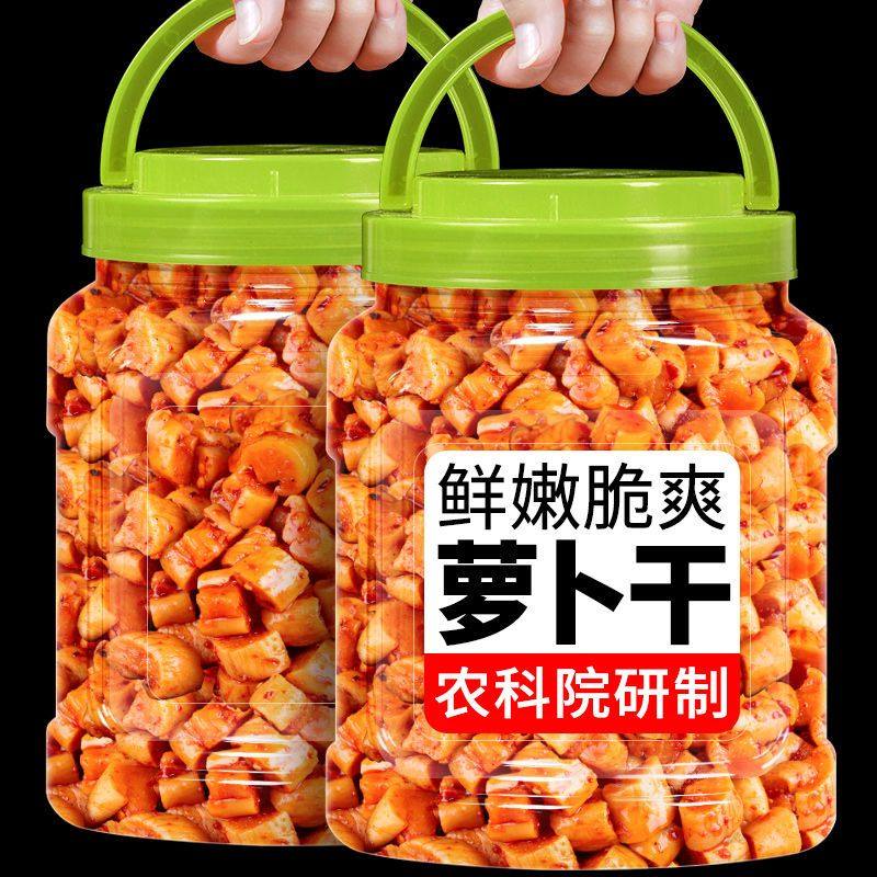 湖南特产美食萝卜干手工自制农家干货香辣脆萝卜正宗腌制开胃开味,水产肉类/新鲜蔬果/熟食,腌制/榨菜/泡菜,淘宝优惠券,粉丝福利购,淘宝优惠卷
