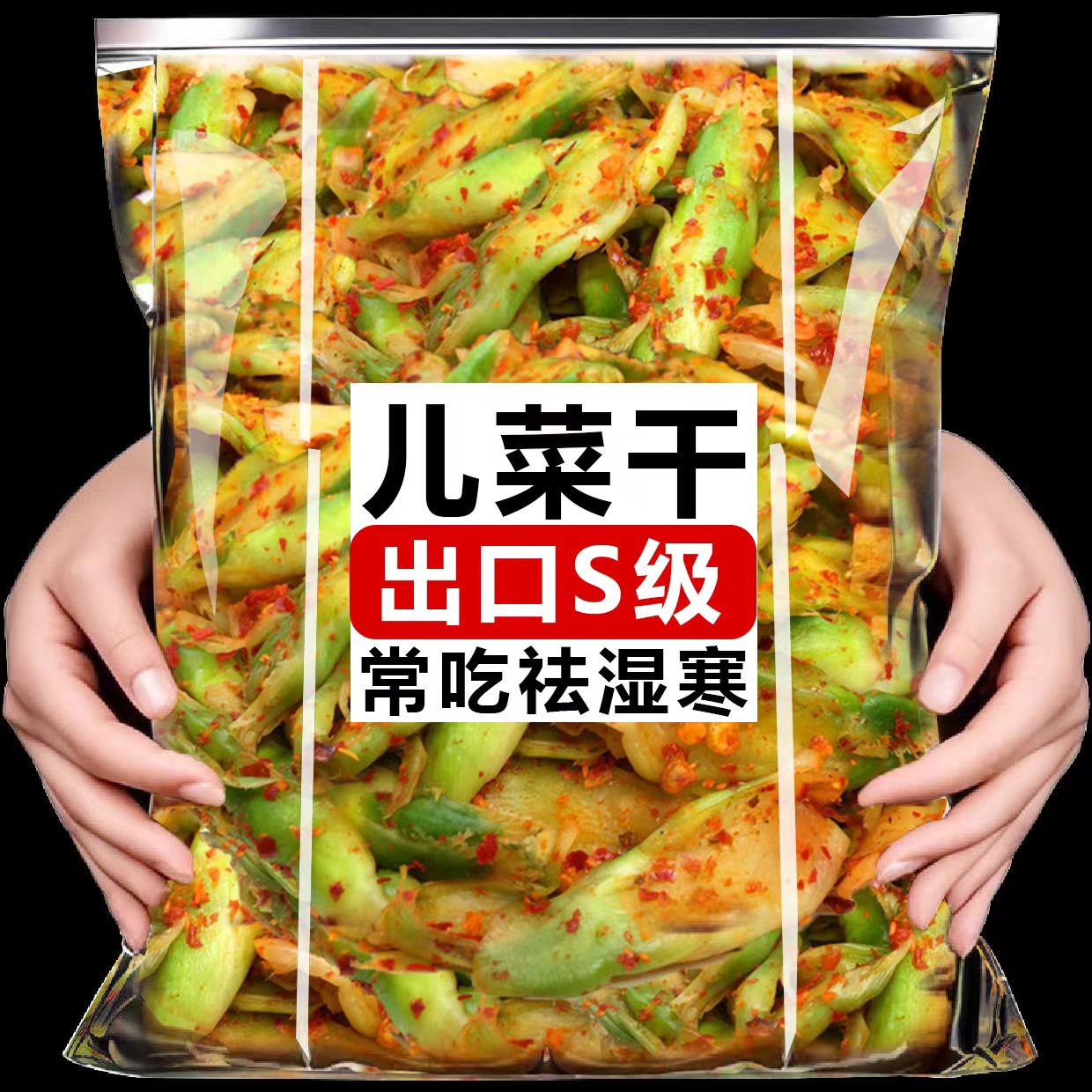 四川宜宾特产新鲜菱角菜麻辣新鲜榨菜儿菜下饭菜咸菜开胃菜爽口菜
