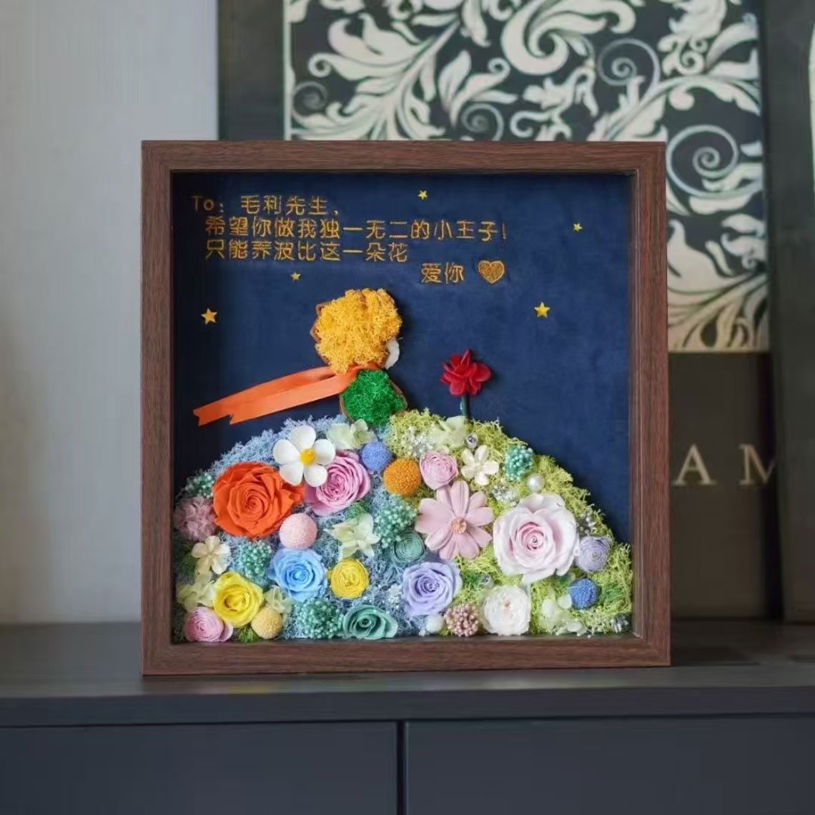 小王子永生花相框情人节礼物