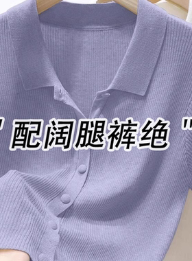 紫色POLO衫冰丝针织短袖T恤女2026新款夏季开衫薄款宽松显瘦上衣