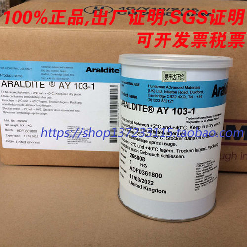 爱牢达胶水环氧树脂