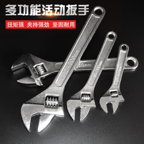 活动扳手开口板子活口活络6寸8寸10寸12寸扳手维修工具 包邮