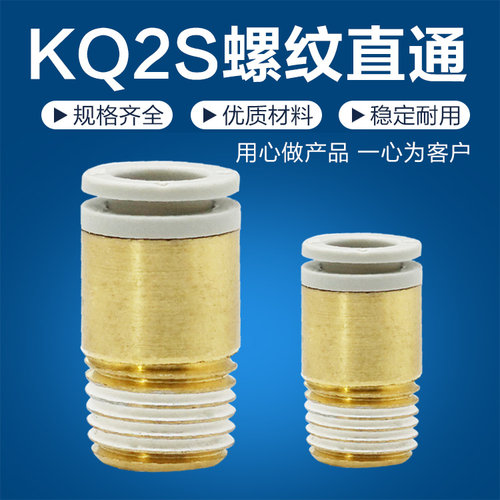 SMC型外螺纹圆形内六角快速插气管直通接头KQ2S4-M5 6-01S防碰撞