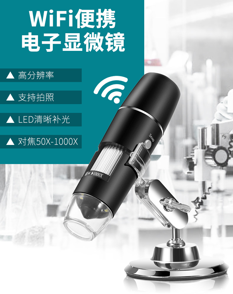 珠宝鉴定电路板手机维修高清无线WiFi数码测量电子显微微  1000倍