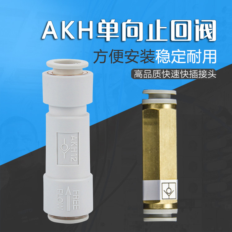 气动快插式回流接头