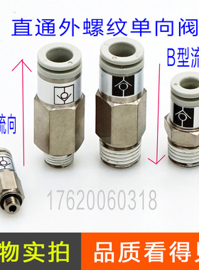 单向气体止回阀 螺纹端进气AKH4-M5 6-01 8-02 10-03 12-04S替smc
