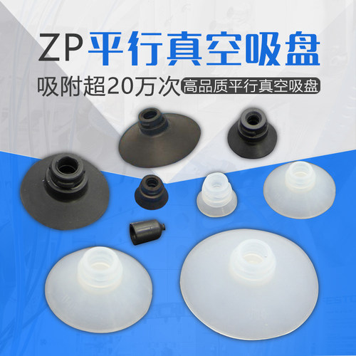 SMC型平行真空吸盘ZP02/04/06/08/10/13/16/20/25/32/40/50US/UN