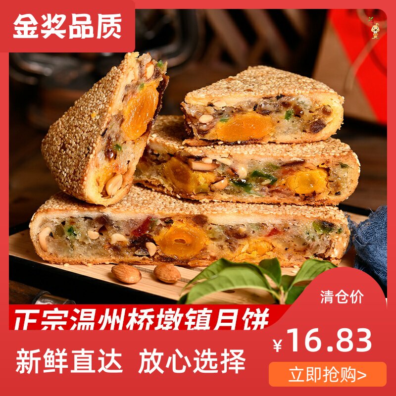 中秋月饼礼盒装送礼老式蛋黄鲜肉五仁饼温州苍南产桥墩镇大月饼|msdalam kategori makanan ringan/Nuts/Specialty, Pastry/pencuci mulut, kek bulan - dari Buy2taobao.com untuk memberikan perkhidmatan ejen Taobao profesional membeli