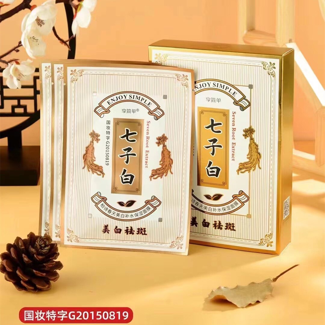 享简单柏诗春天七子白美白补水保湿面膜面部保湿滋润提亮紧致面膜