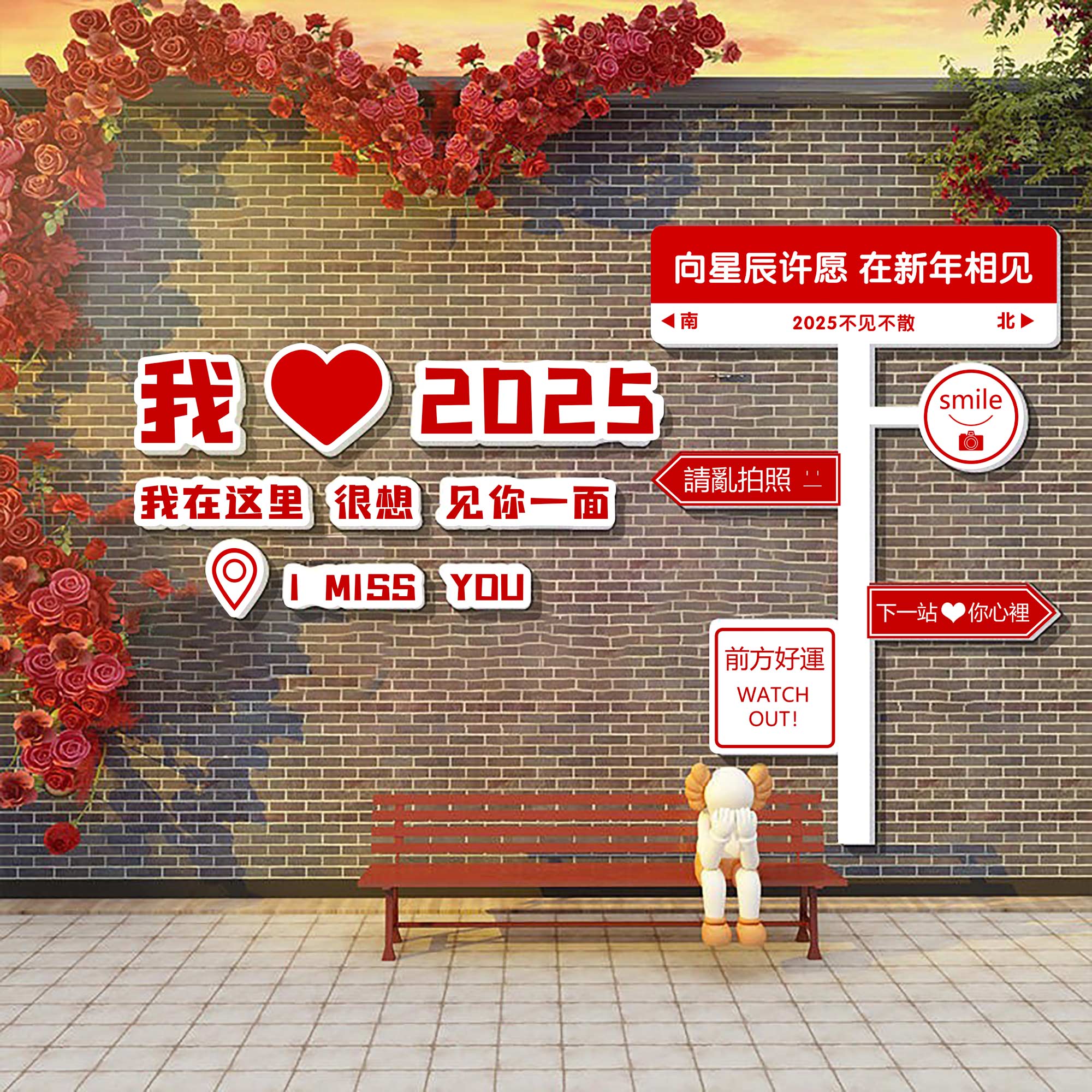 网红拍照区布置烧烤店背景墙