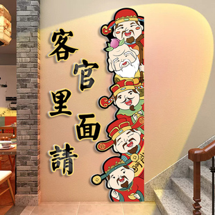 餐饮店墙面装饰五路财神爷福禄寿喜火锅烧烤饭店门口吸引人贴挂画