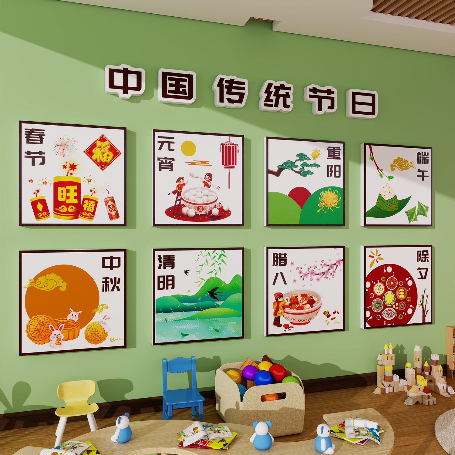 幼儿园环创中国传统节日文化墙贴