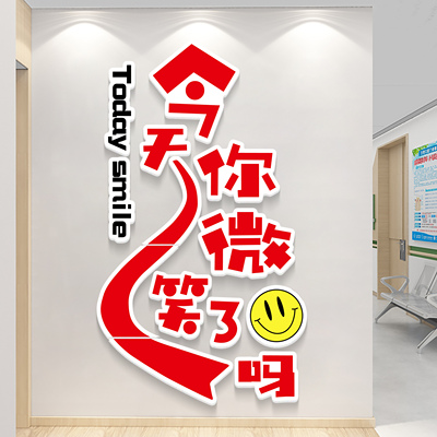 医院康复科室走廊文化墙贴纸护士站工作台装饰诊所形象背景墙设计