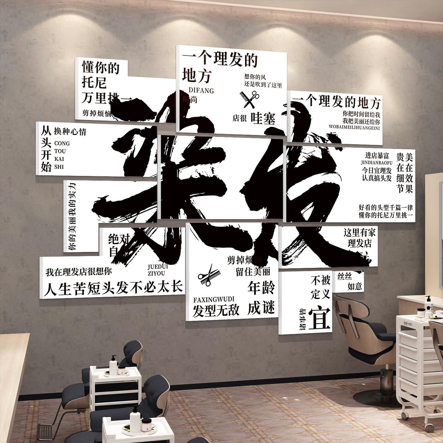 网红打卡理发店墙面装饰品发廊吧台收银台背景形象墙海报墙贴挂画