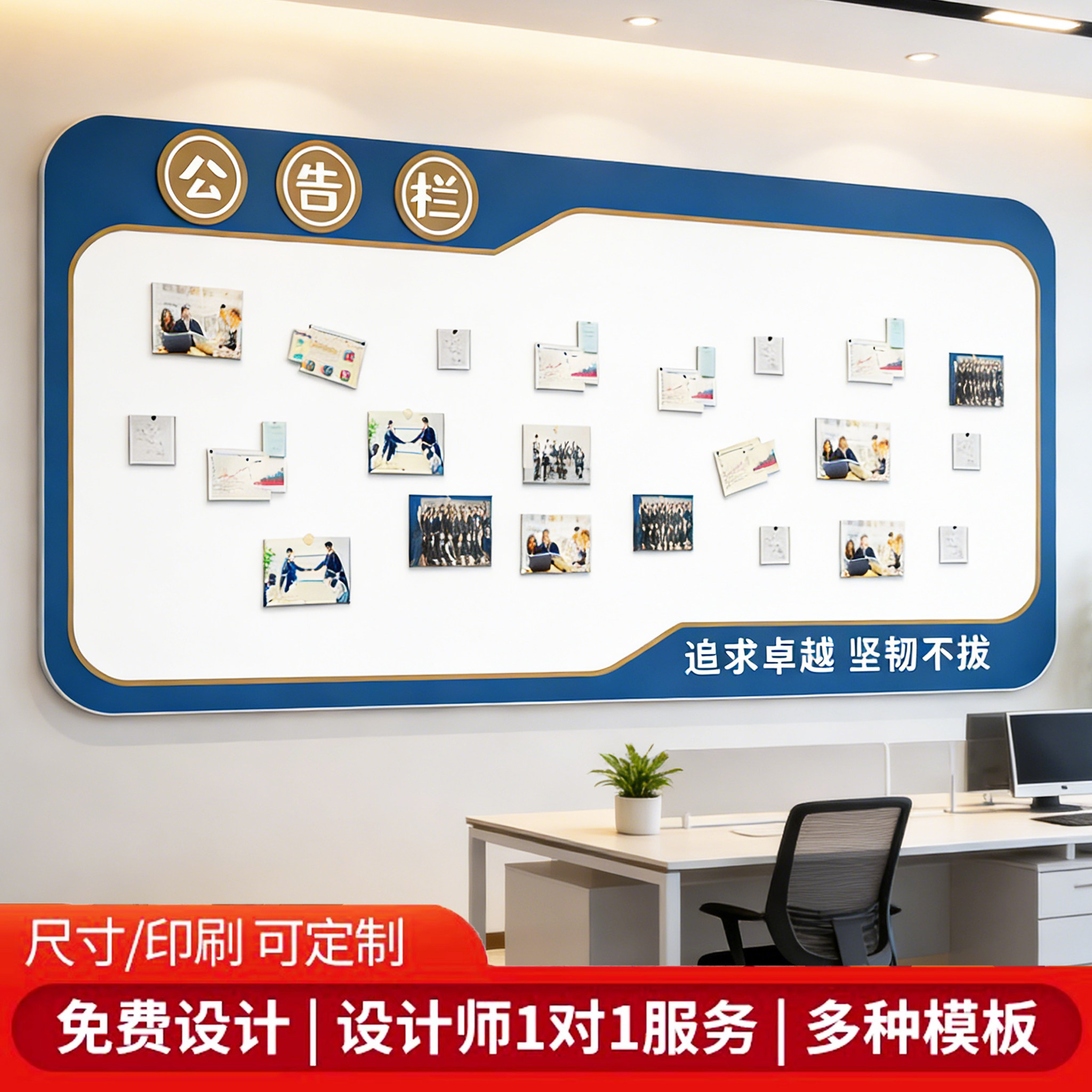 业绩公告栏展示板磁吸白板公告宣传栏公司员工风采办公室文化墙贴,家居饰品,文化墙贴,淘宝优惠券,粉丝福利购,淘宝优惠卷