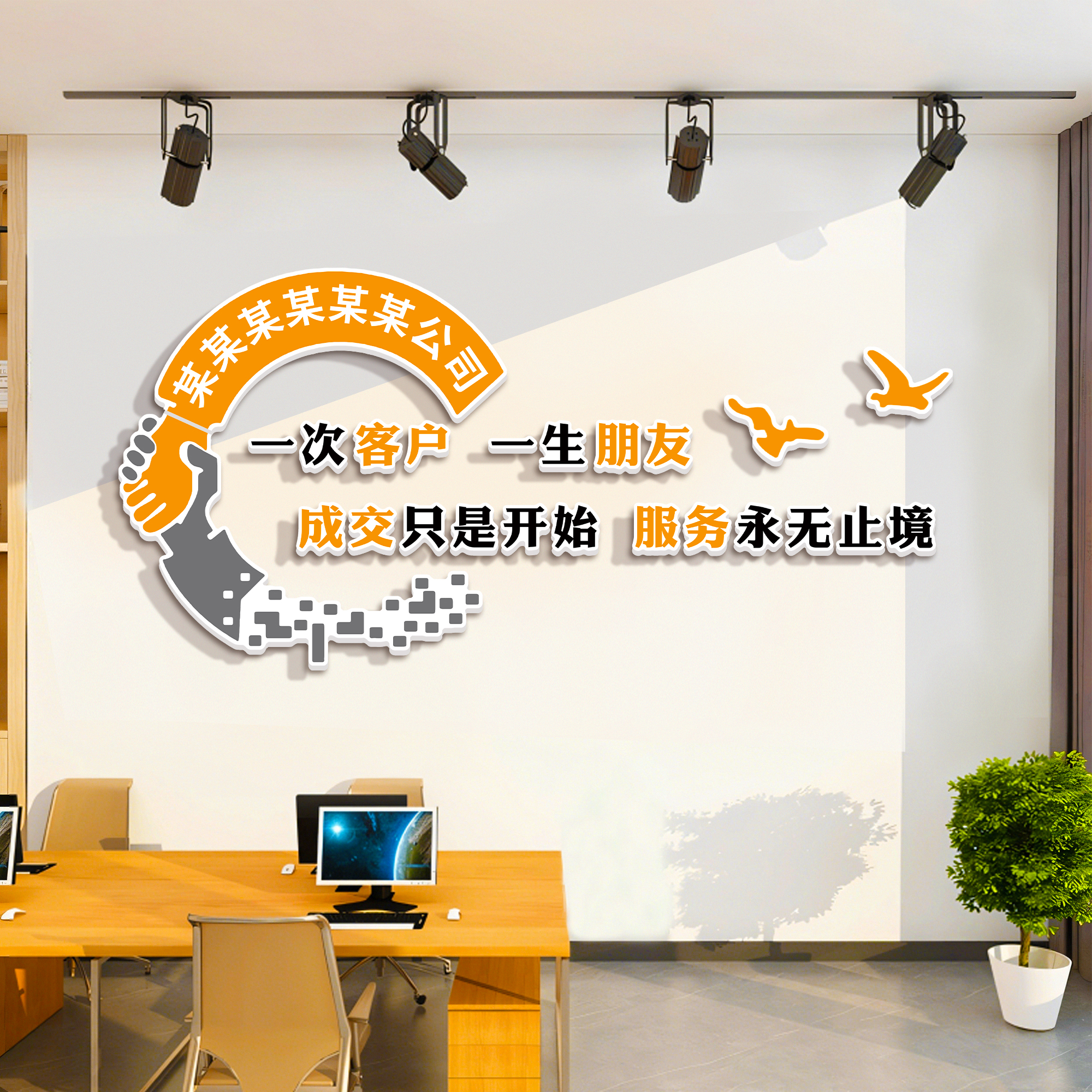办公室装饰企业文化墙贴纸挂画