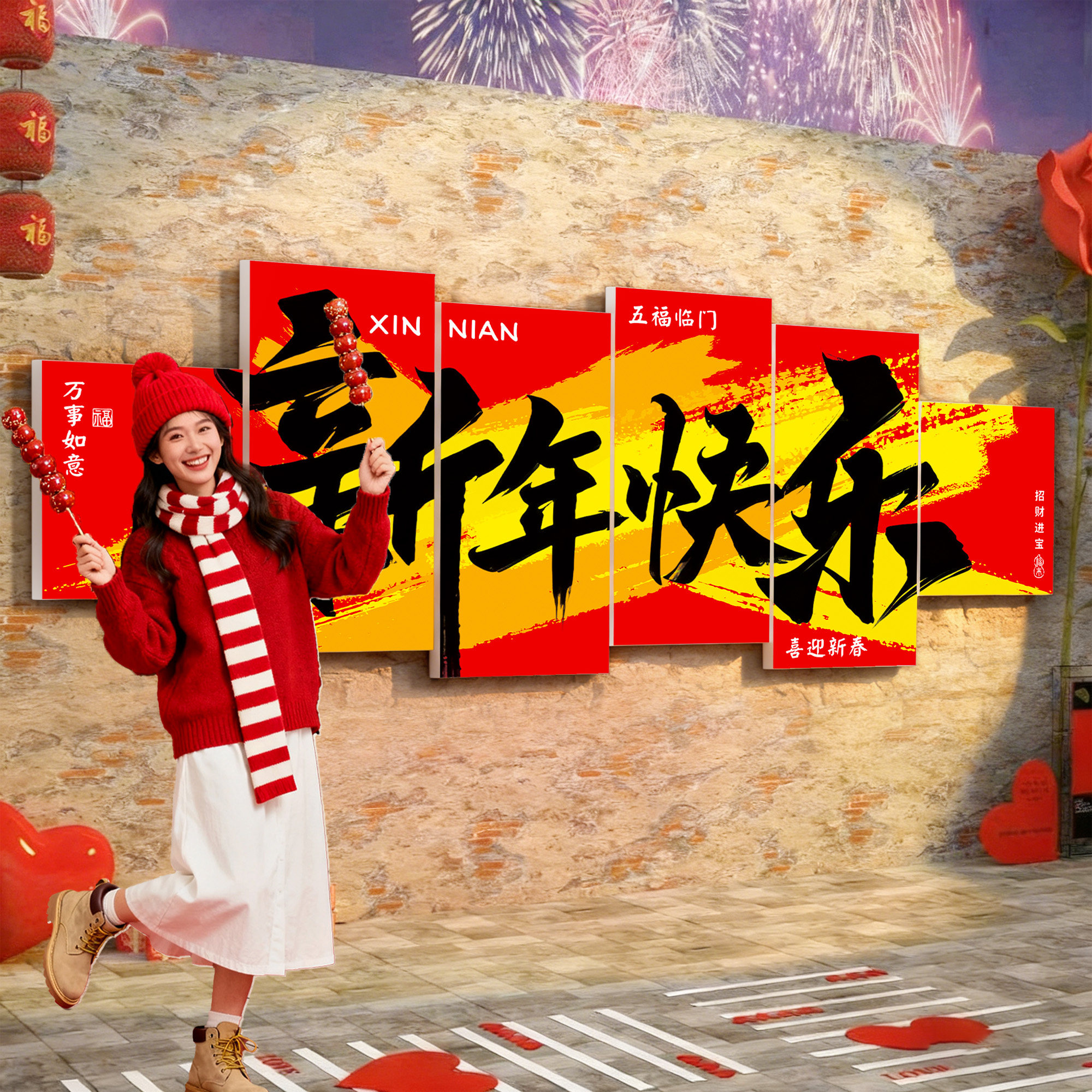2026马新年氛围场景布置装饰商场餐饮店网红打卡拍照区形象背景墙,家居饰品,文化墙贴,淘宝优惠券,粉丝福利购,淘宝优惠卷