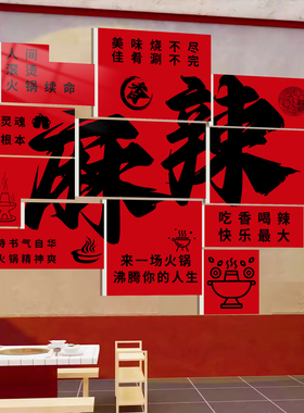 网红市井重庆火锅店墙面装饰氛围布置挂壁画串串香餐饮背景墙贴纸