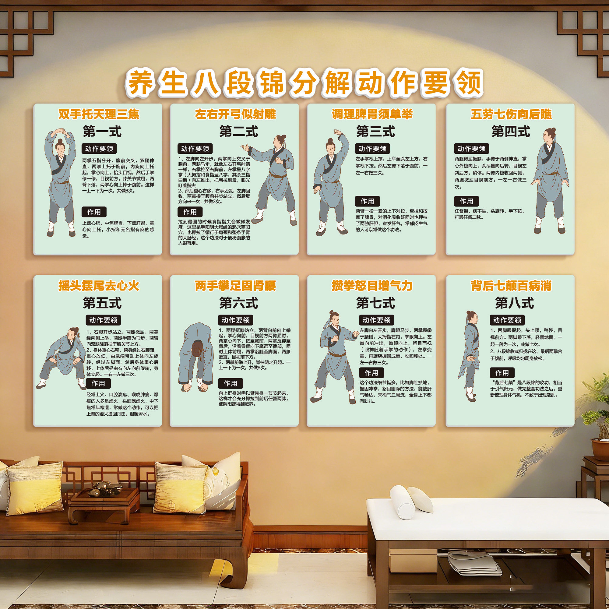 八段锦挂图养生馆氛围布置艾灸中医院装饰养老院老年活动室文化墙,家居饰品,文化墙贴,淘宝优惠券,粉丝福利购,淘宝优惠卷