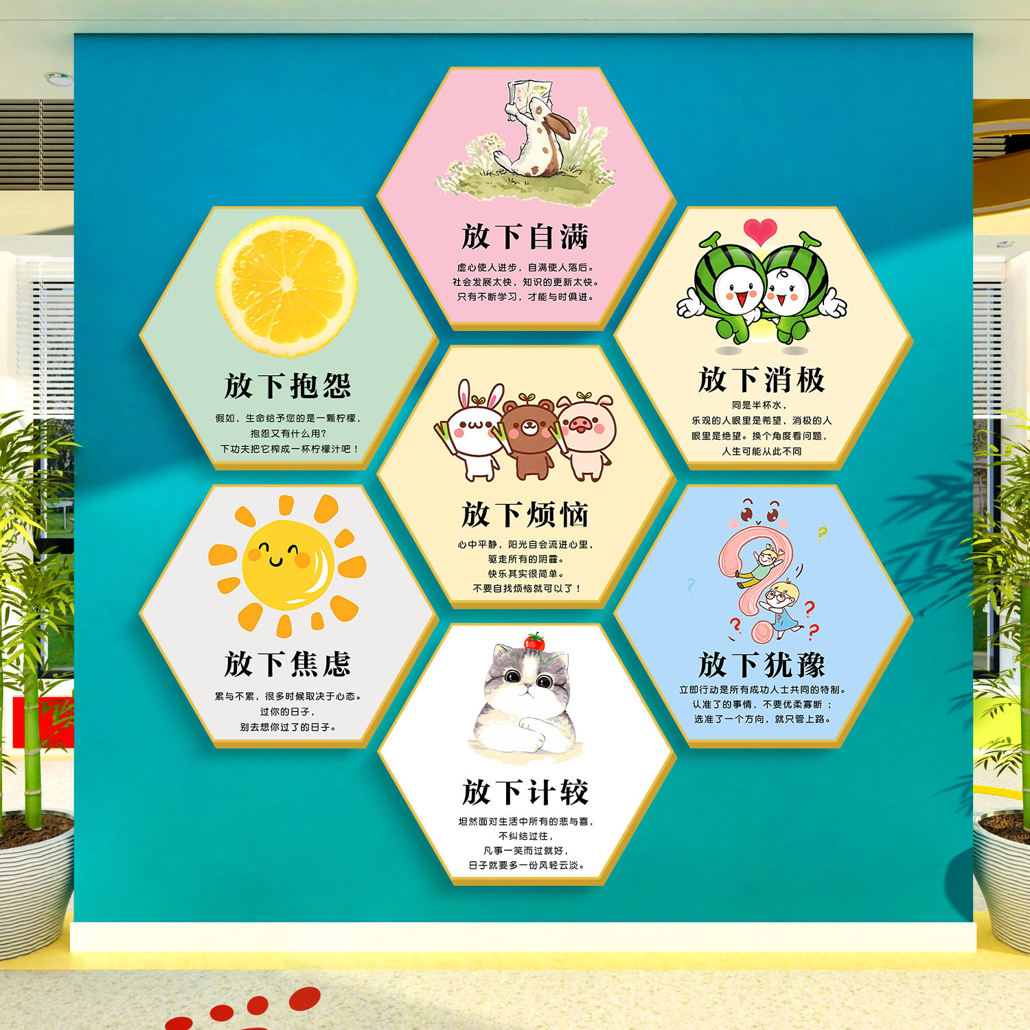 心理咨询室布置文化图画