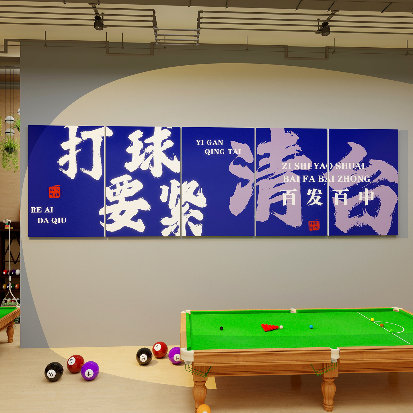 台球厅装饰画多种款式可选加急发