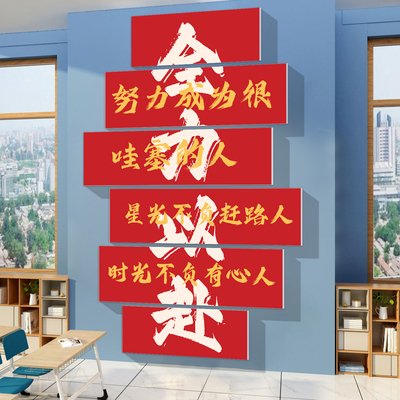教室布置装饰班级文化墙贴纸画