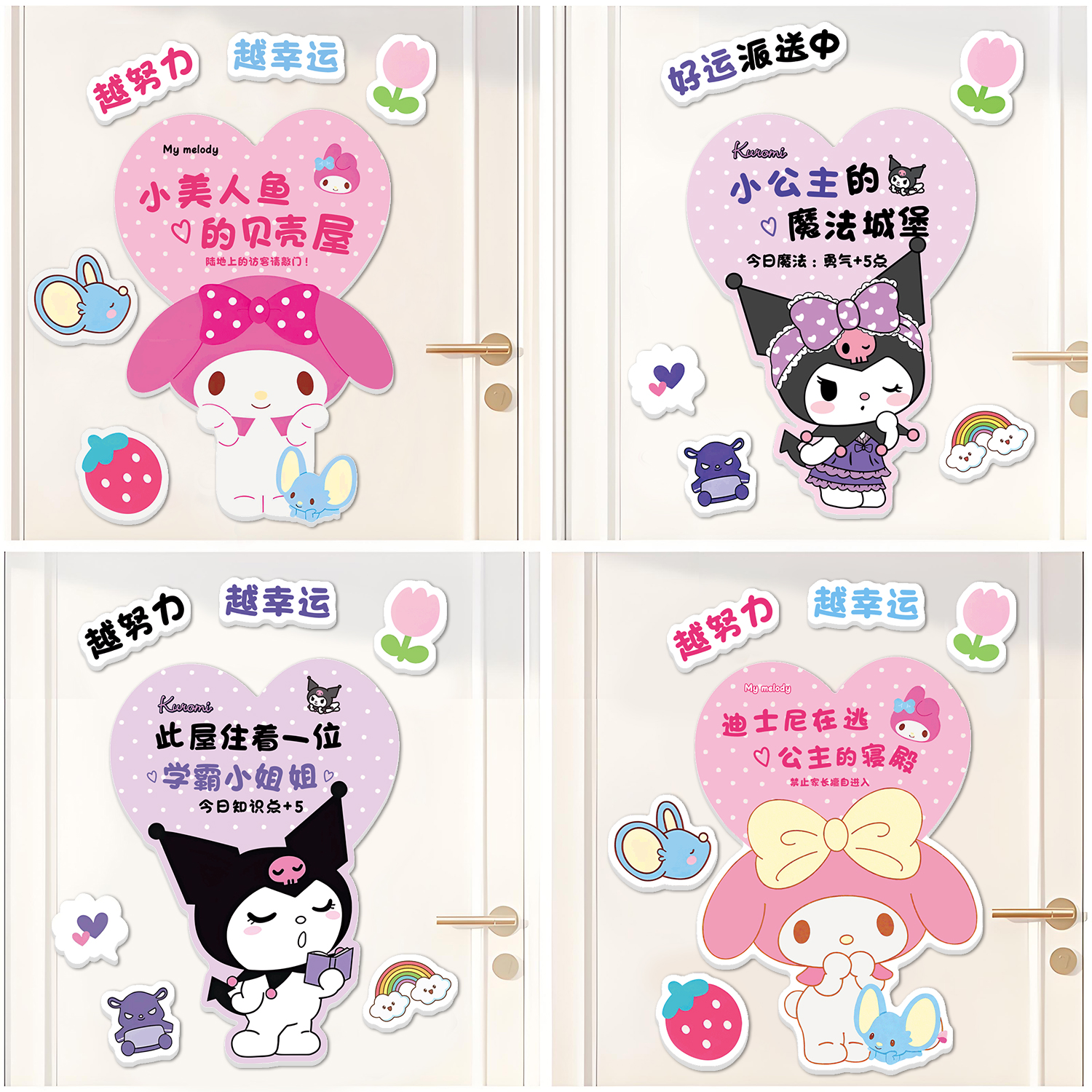 小公主房间装饰布置帖饰定制门贴