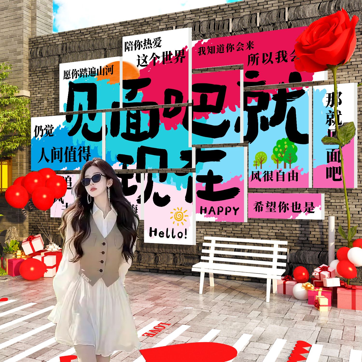 网红拍照区布置城市地名打卡背景墙奶茶店门口吸引人墙面氛围装饰