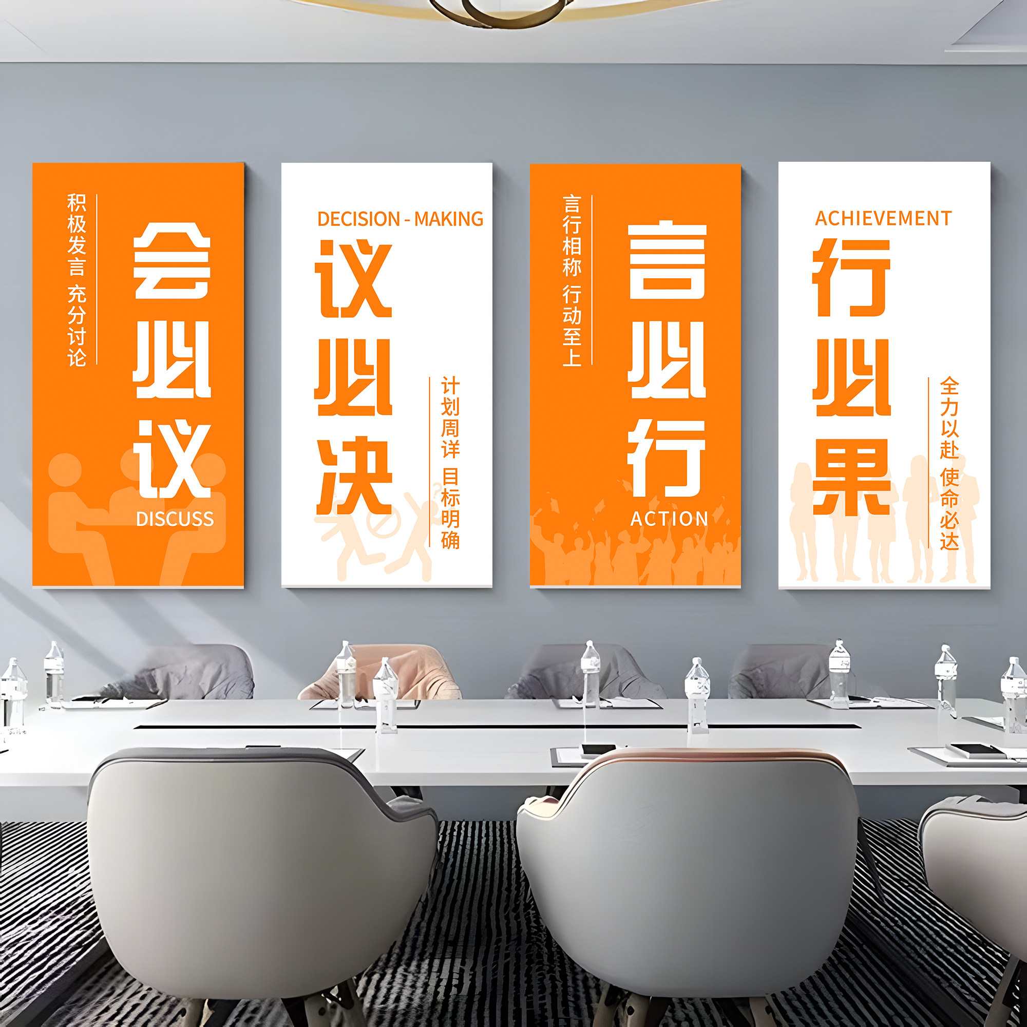 会议室布置装饰公司企业文化墙办公室墙面贴纸员工励志标语挂画,家居饰品,软装墙贴,淘宝优惠券,粉丝福利购,淘宝优惠卷