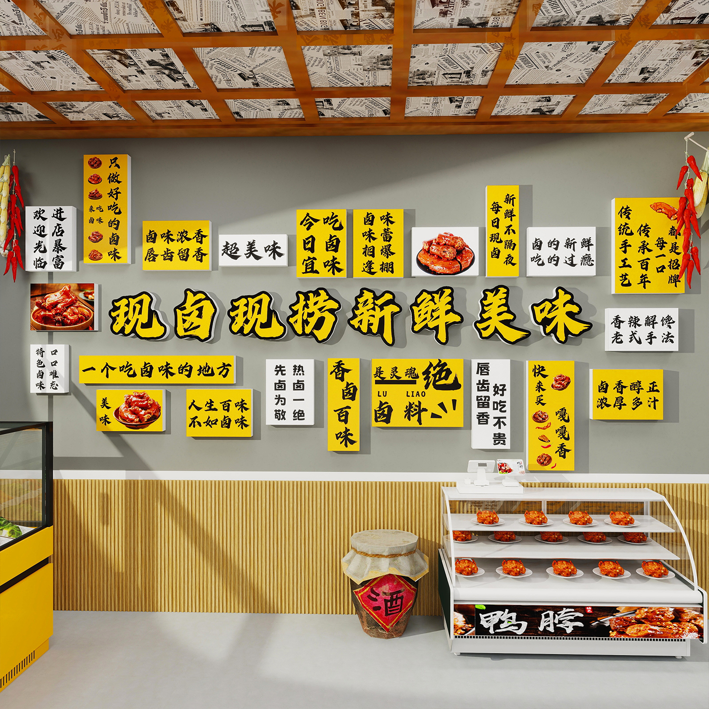 卤味熟食店墙面装饰画广告贴纸画
