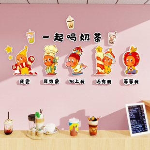 奶茶店墙壁面装饰画咖啡店角氛围布置网红打卡造景形象墙贴星星人