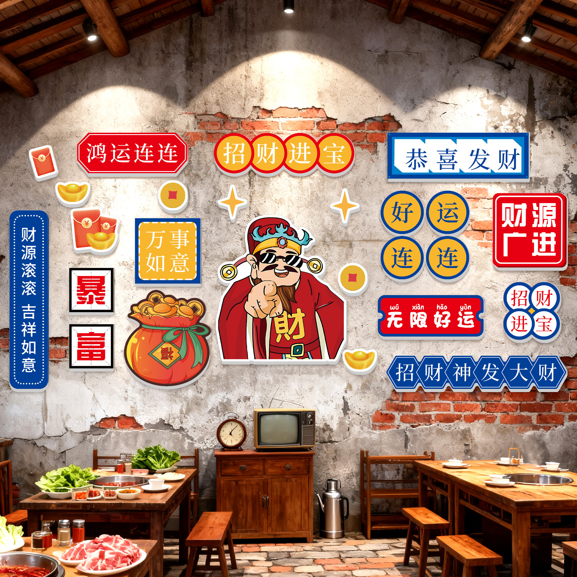 招财进宝餐馆墙面装饰体育彩票店烧烤火锅店财神爷背景墙装饰贴纸,家居饰品,软装墙贴,淘宝优惠券,粉丝福利购,淘宝优惠卷
