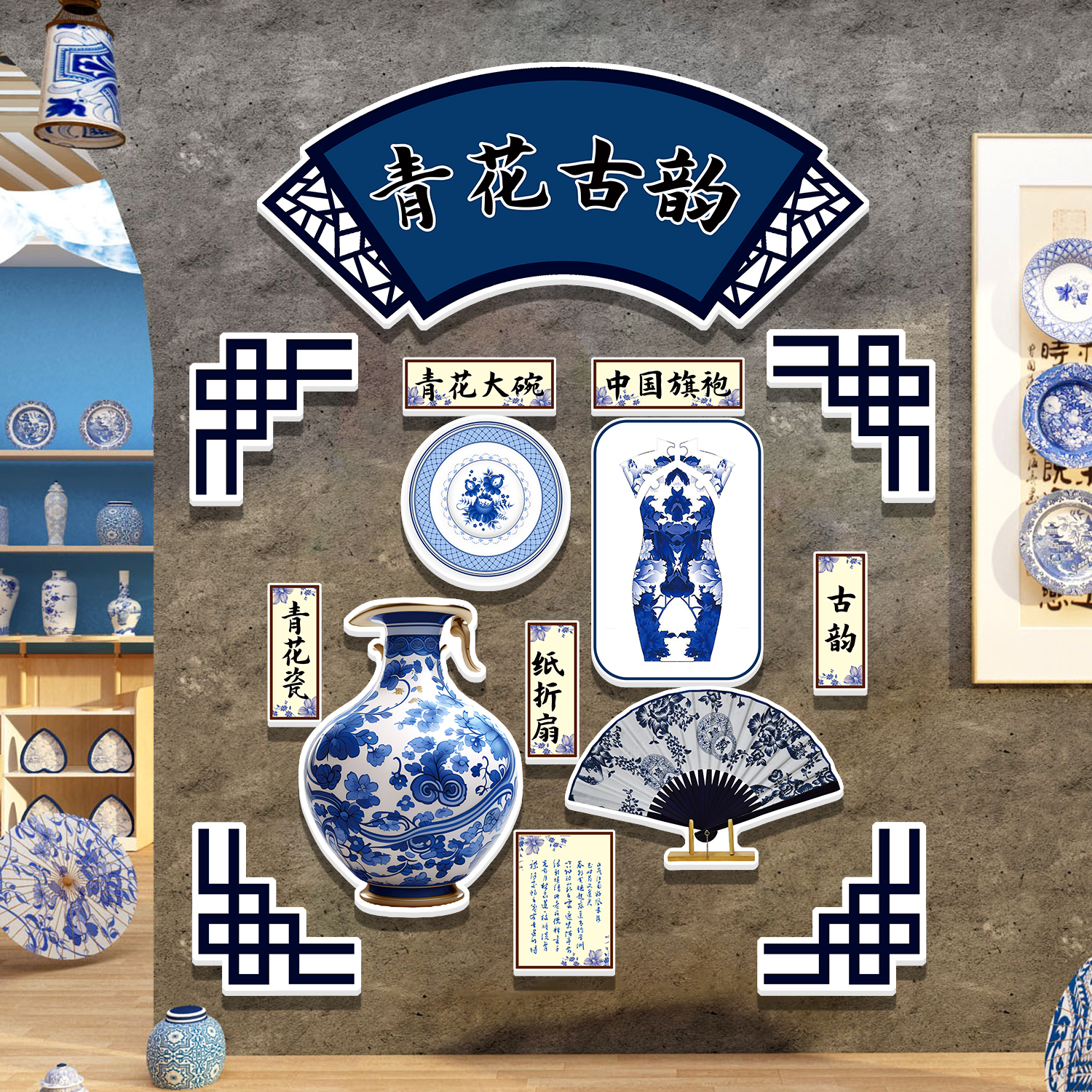 幼儿园青花瓷环创主题成品墙装饰