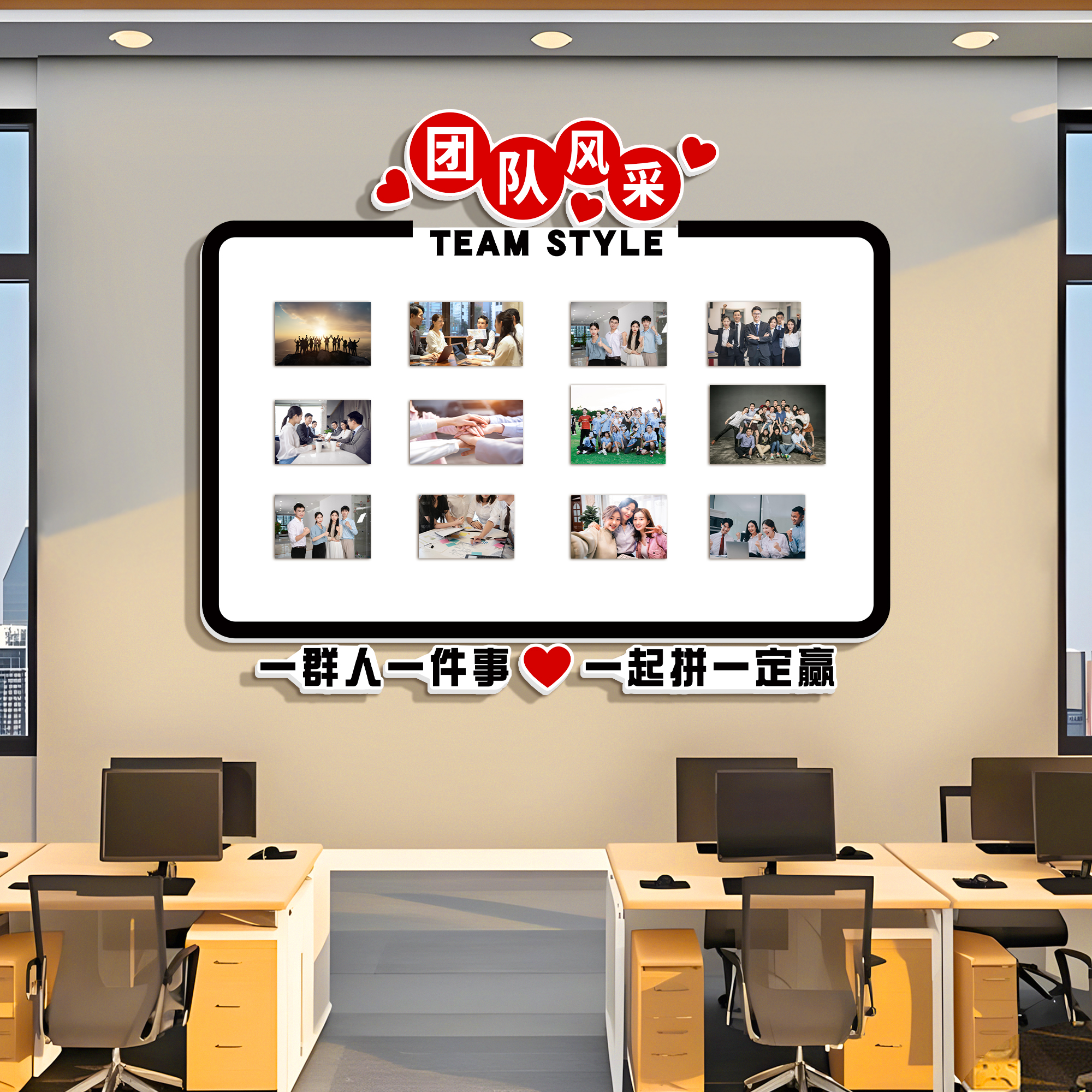 员工风采展示墙磁吸公告栏墙贴