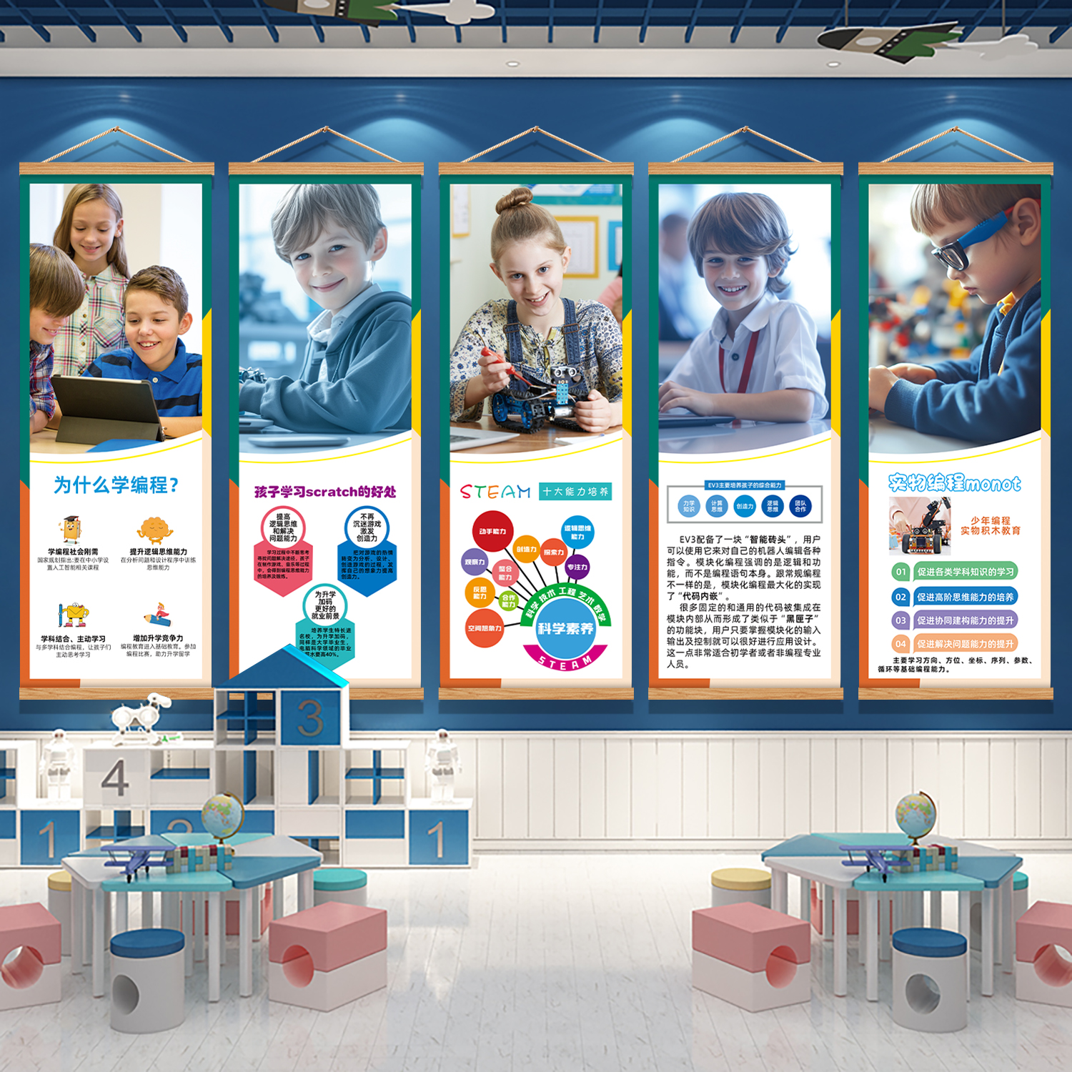 少儿编程创客机器人培训机构兴趣班装饰画幼儿园环创海报墙贴布置