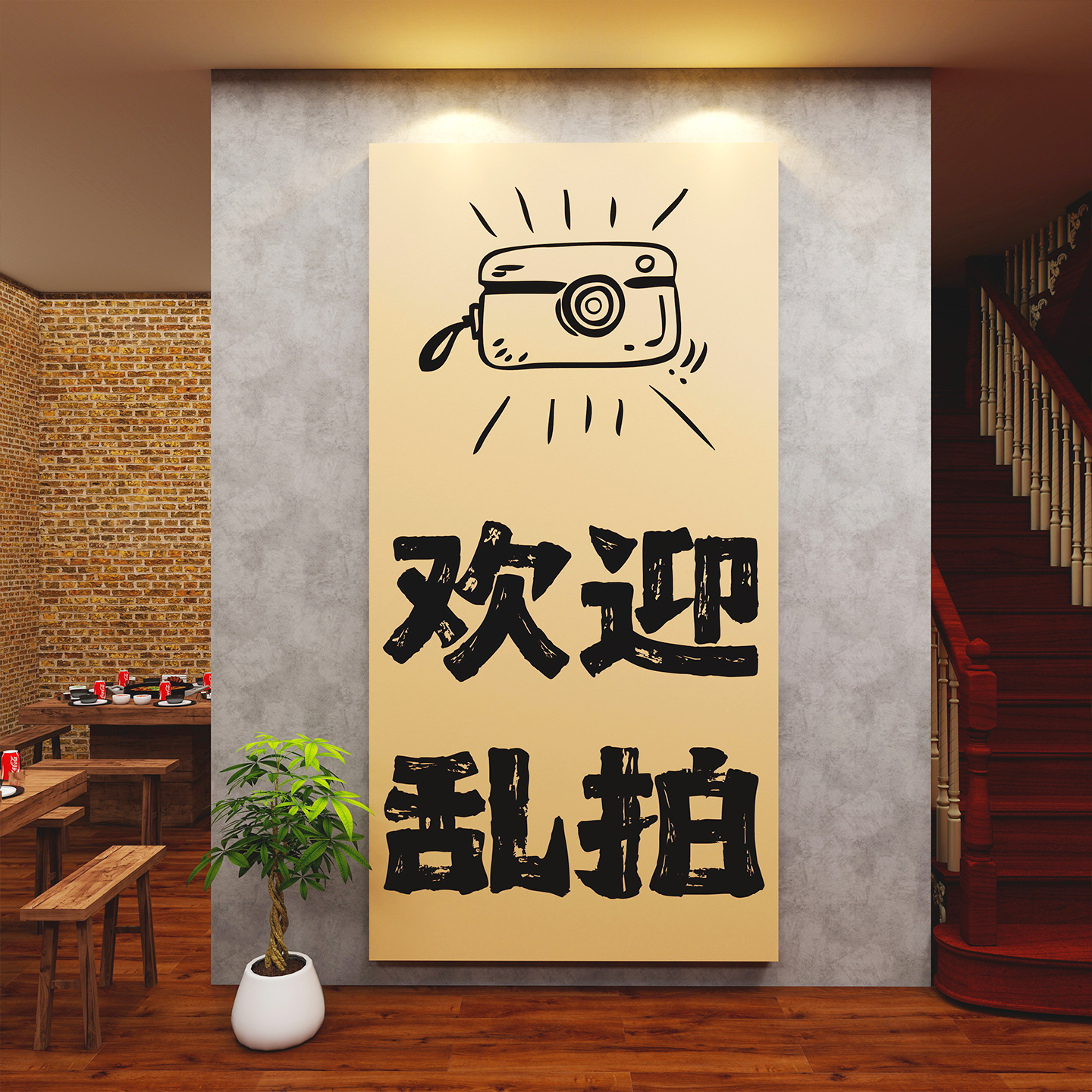 网红东北烧烤餐饮店墙面装饰