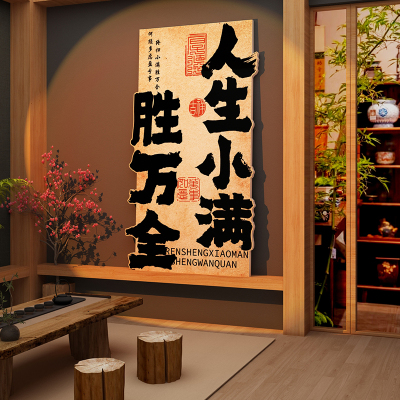 网红打卡拍照区茶室小院氛围布置