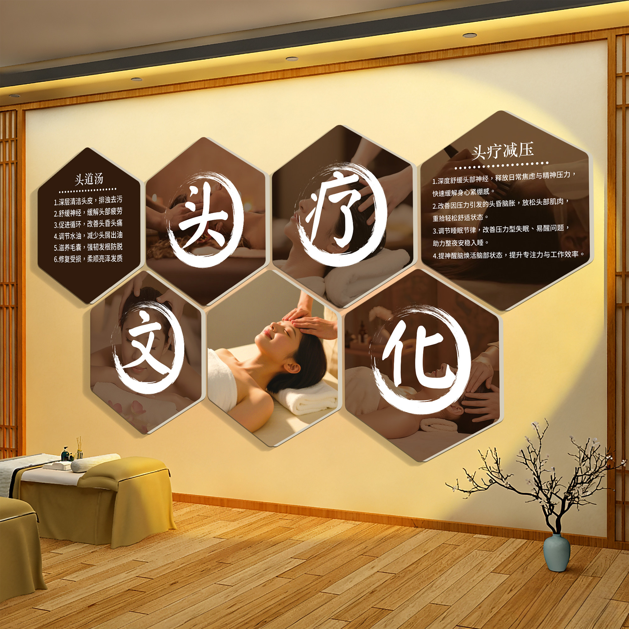 头疗店海报墙面装饰养生发馆氛围布置图片宣传画按摩店广告装饰画