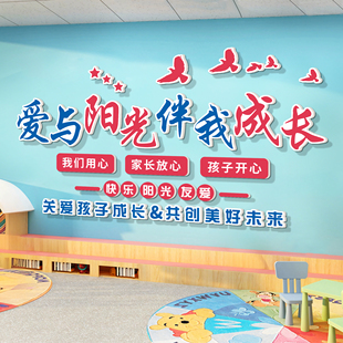 午托管班中心形象墙面装饰幼儿园教育培训机构前台布置文化贴纸画