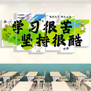 教室布置装饰班级文化墙面贴纸初小高中开学校自习励志标语黑板报