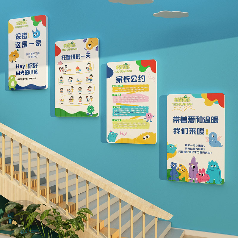 托管班管理制度墙面装饰文化贴纸
