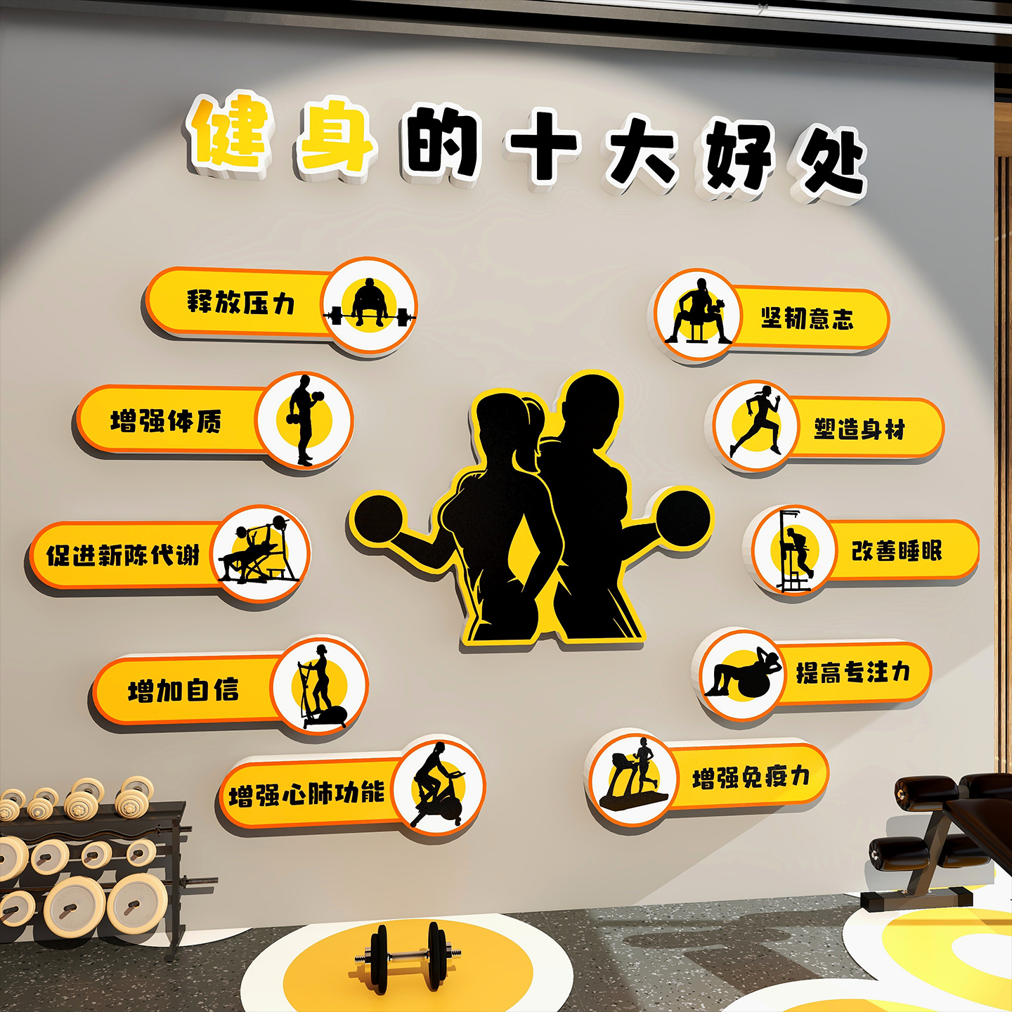 健身房运动体育馆墙面装饰贴纸