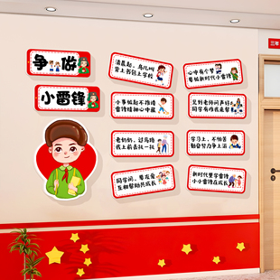 雷锋精神黑板报红色主题文化墙贴装饰教室幼儿园环创小学爱国教育