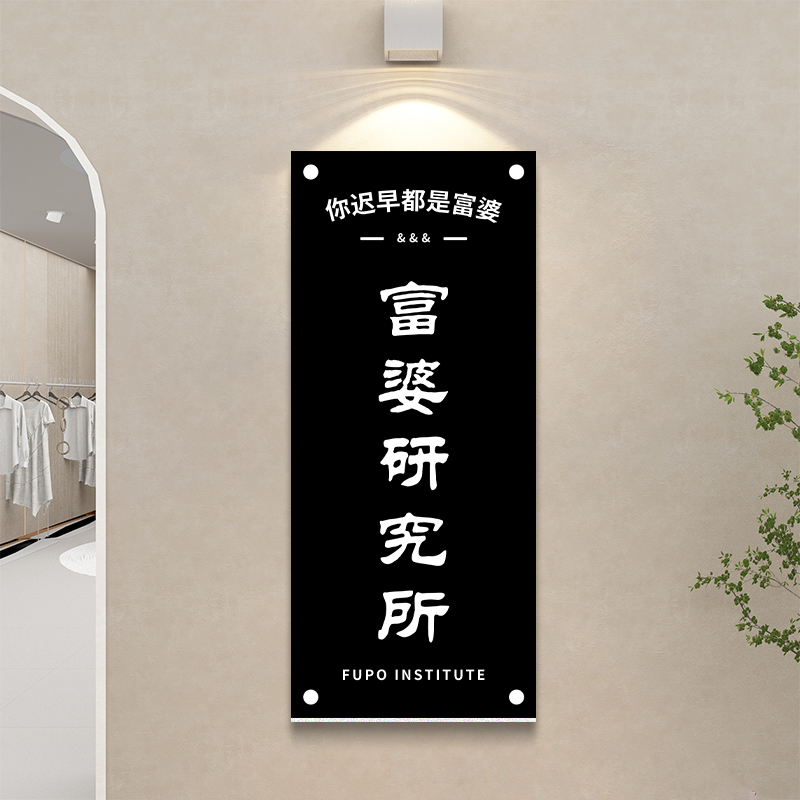 女服装店氛围布置美容院墙面装饰