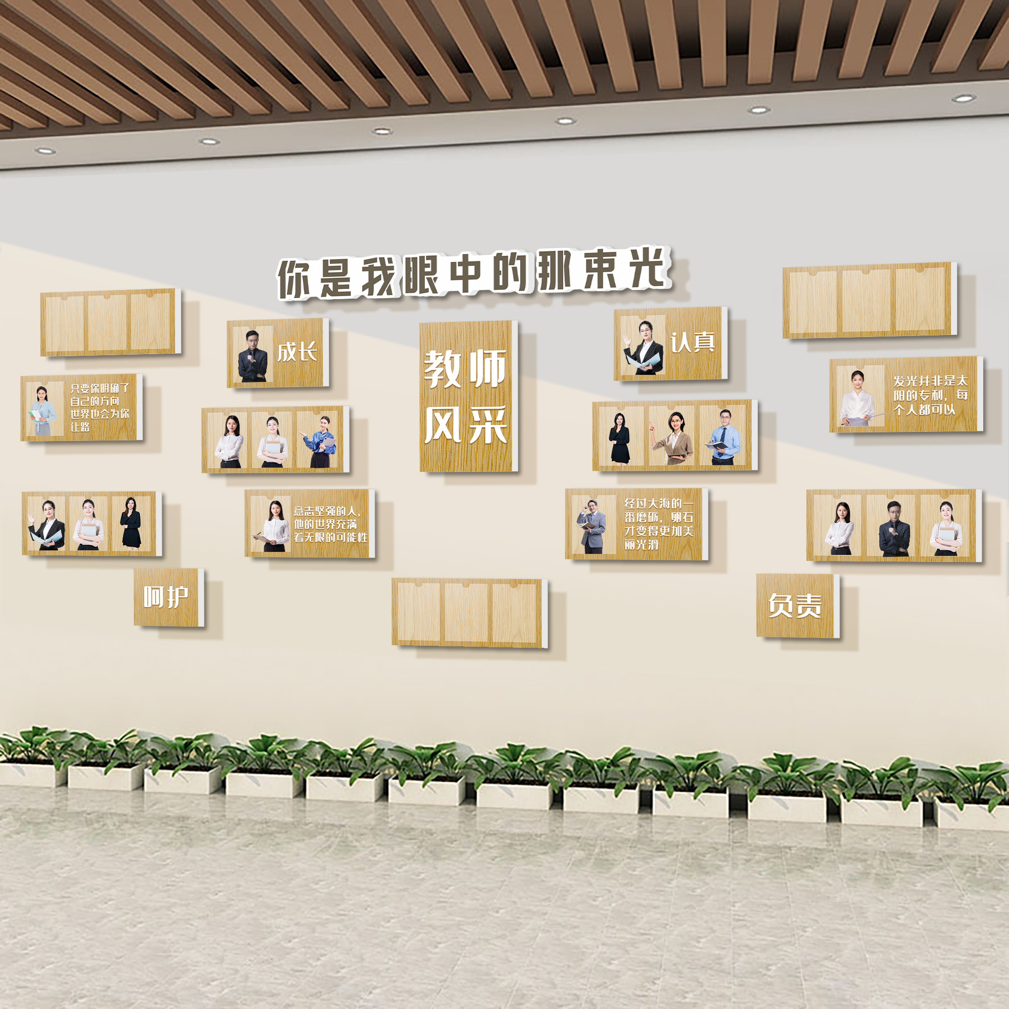 幼儿园教师风采照片展示板墙面贴