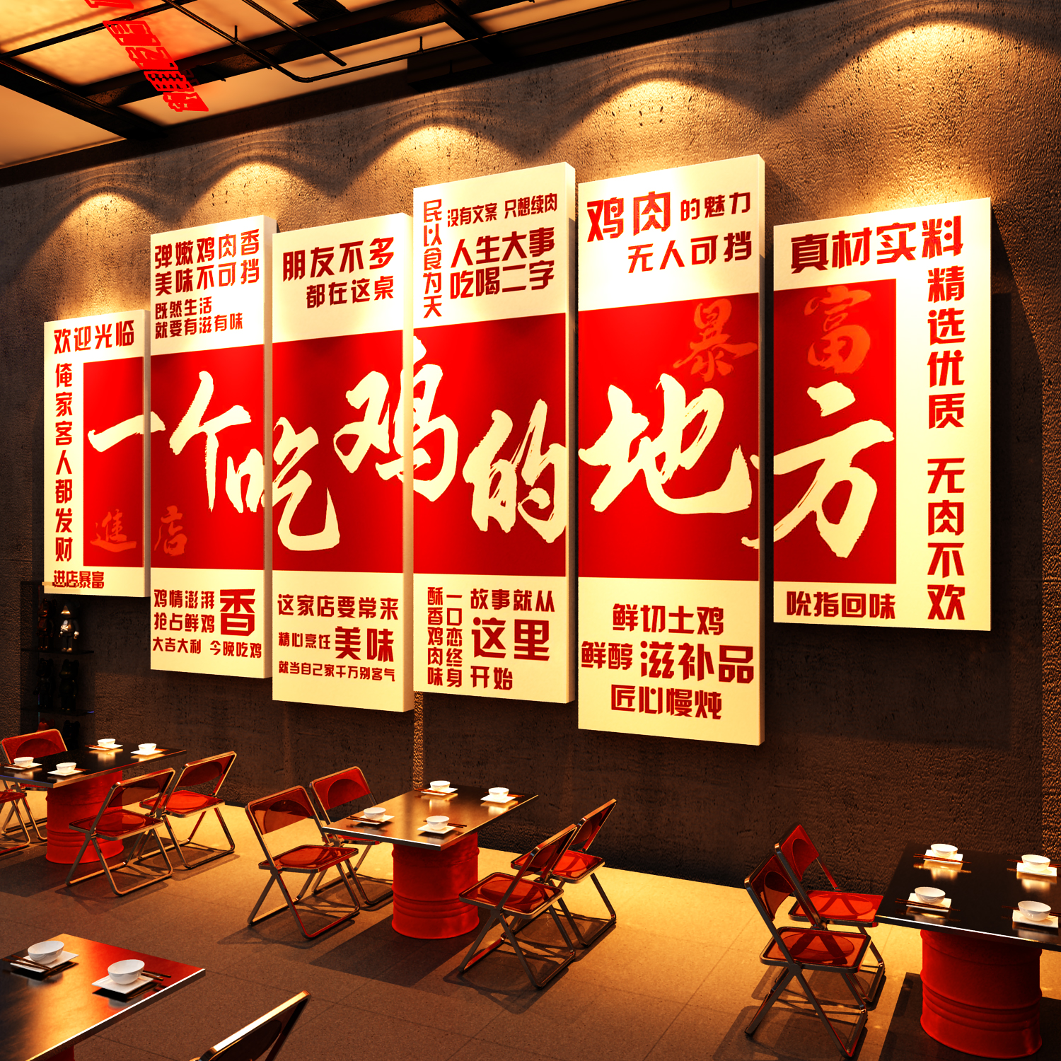 地锅鸡墙面装饰贴壁画纸黄焖炒鸡公煲市井风格火锅店氛围布置创意图片