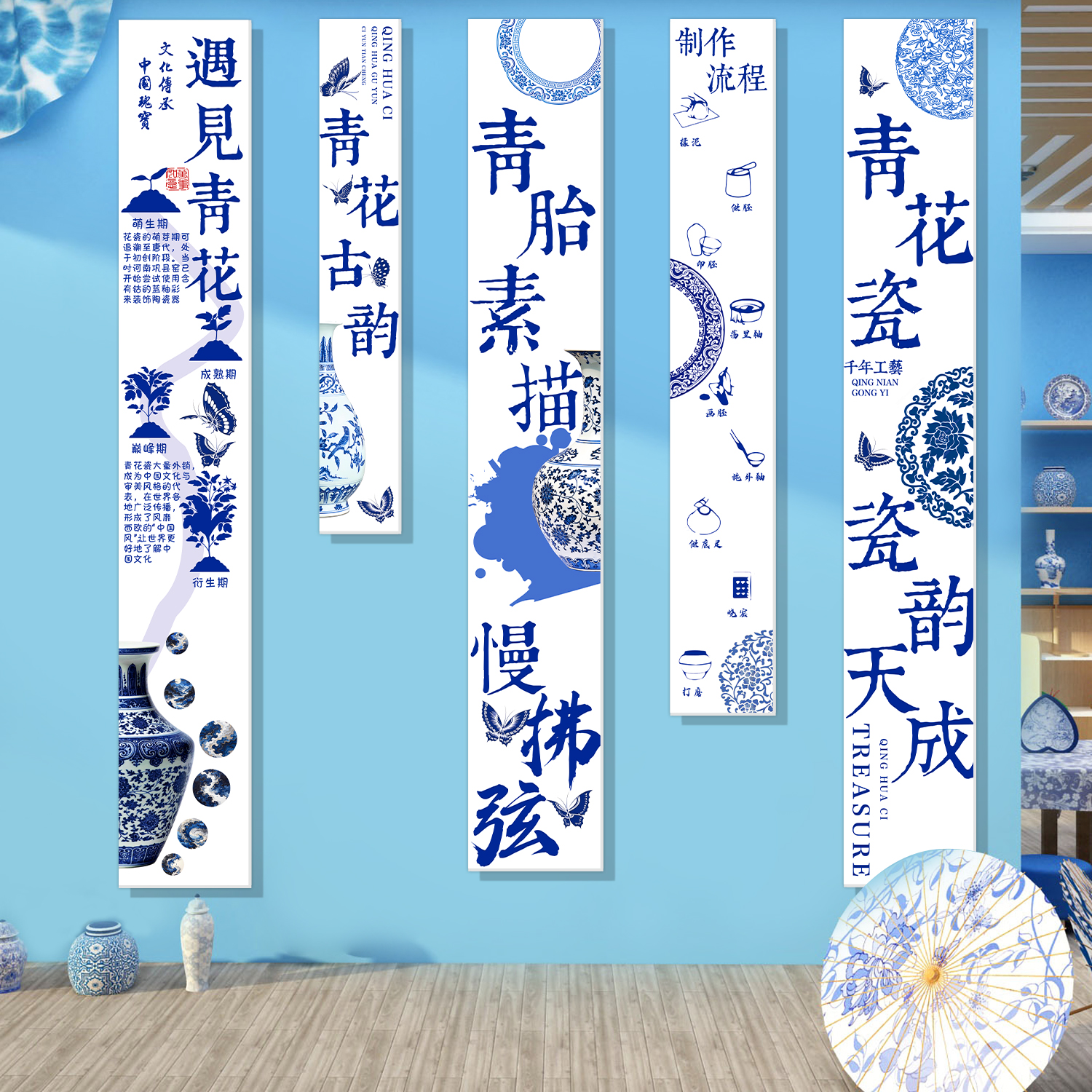 青花瓷幼儿园环创主题成品墙装饰