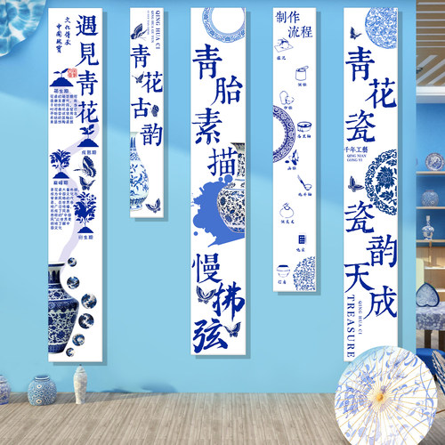 青花瓷幼儿园环创主题成品墙装饰
